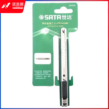 世达SATA-93424A/9MM系列锌合金美工刀(把)