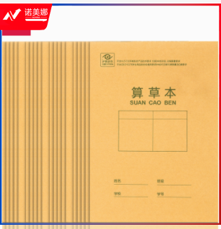 得力D3212LY骑马钉本(本)