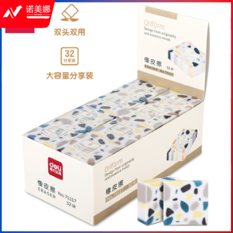 得力71117橡皮擦(混)(块)
