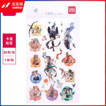 得力BT113卡通贴(星座梦行2)(袋)