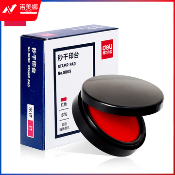 得力9869秒干印台(红)(只)