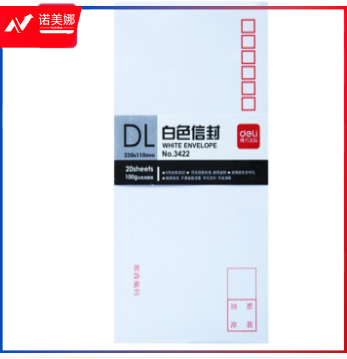 得力3422白色信封(白)-5号(20个/包)