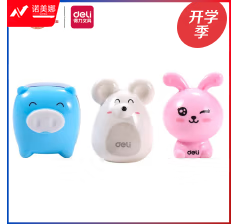 得力0573卷笔刀(混)(只)