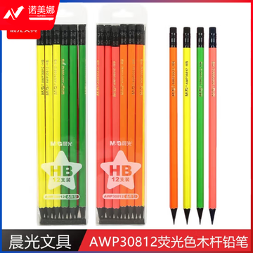 晨光HB木杆铅笔纯色荧光六角AWP30812