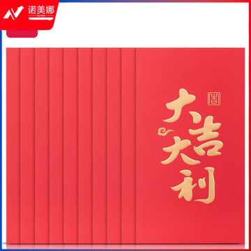 得力BF107万元红包(大吉大利)(10个/包)