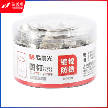 晨光办公用金属图钉PVC筒装ABS92604