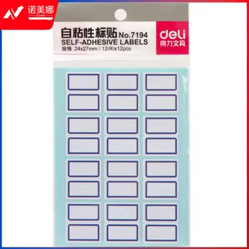 得力7194自粘性标贴(白)24*27mm(本)