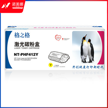 格之格 NT-PHF412Y 黄色硒鼓适用惠普HP M452dn M452nw M452dw MFP M477fnw M377DW M477fdn M477fdw 410A 打印机 CF412A