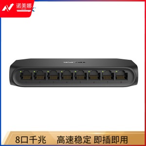 普联TP-LINK TL-SG1008U 8口千兆交换机 企业级交换器 监控网络网线分线器 分流器 兼容百兆