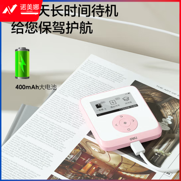 得力ICARD03电子单词卡-白(多色)(台)