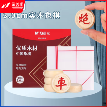 晨光中国象棋天地盖纸盒3.0APK99918