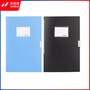 晨光20mm经济型档案盒蓝ADM94812