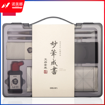 得力74303文房四宝套装360*270*45mm（灰色）（单位：套）