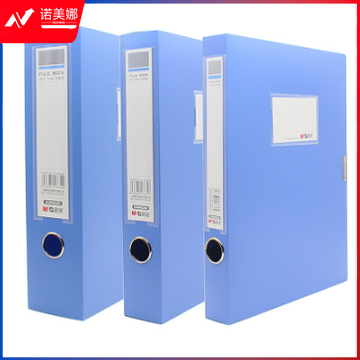 晨光经济型35mm档案盒（深蓝）ADM95288