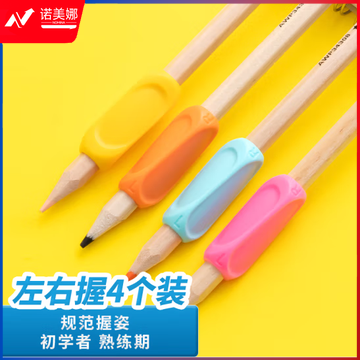晨光优握左右握笔器APJ99204
