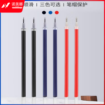 晨光中性替芯考试必备葫芦头MG6149  0.5