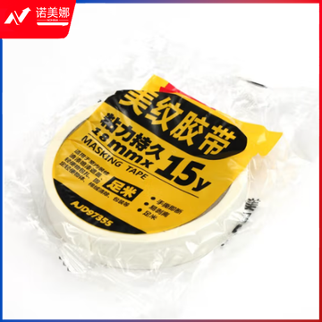 晨光美纹胶带18mm*15y（单卷）AJD97355