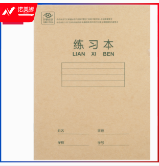 得力D2414YN骑马钉本(本)