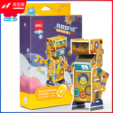 得力YX423-7_科教DIY套装-导体识别机器人(混)(盒)