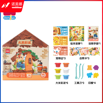 得力YC116-6_6杯装大米彩泥(混)(盒)