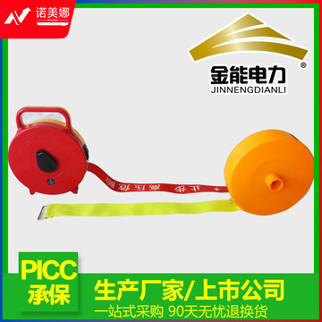 金能电力JN-JSD-050盒装锦纶警示带（盒）