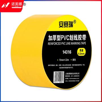 安赛瑞14316地板划线胶带黄（卷）