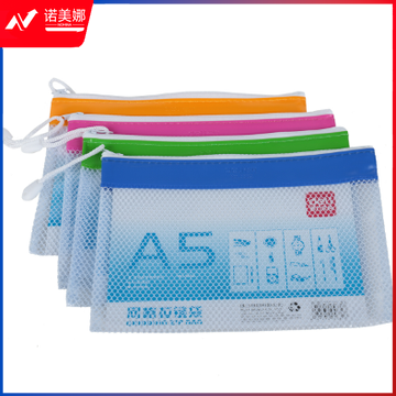 得力5832网格拉链袋(混)(只)