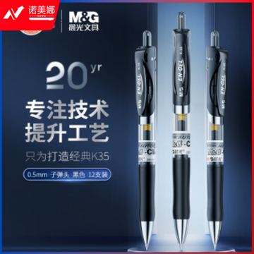 经典替芯