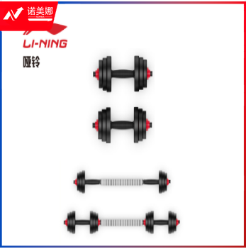 李宁LJSQ122-1 哑铃10KG 黑色