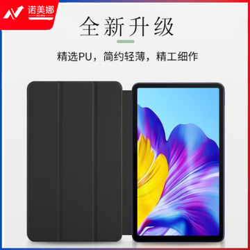 华为MatePad SE荣耀平板电脑X8/7/6/X6保护套 10.1/9.7英寸通用保护后外壳硅胶软壳轻薄防摔PB230黑色