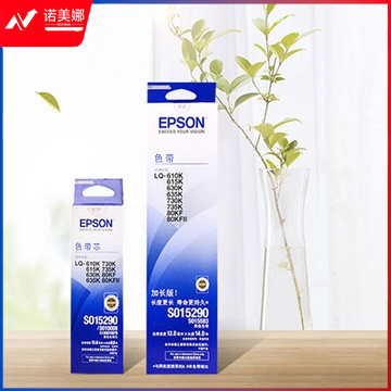 爱普生（EPSON） S015290 色带碳带LQ-630K 635K 730K 735K 82KF 色带芯