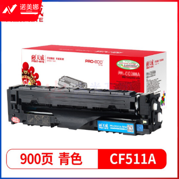 天威 M154 CF512A黄色硒鼓900页 204A 适用HP M154nw M154a M180n M181fw M180fw