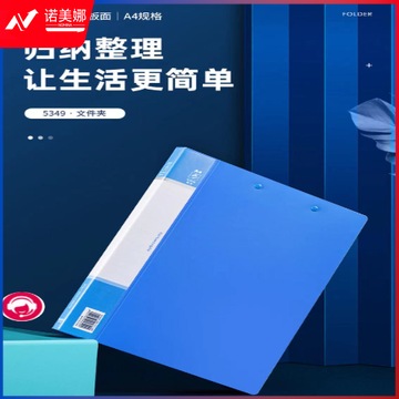 得力5349文件夹(蓝)(只)