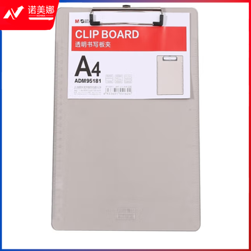 晨光透明写字板A4（透茶）ADM95181