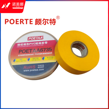 颇尔特POETAA 特优相色PVC绝缘胶带，POETAA6735 黄色，19mm*0.18mm*20m(单位：卷)