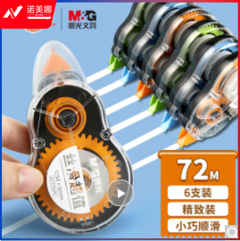 晨光12m修正带ACT51701