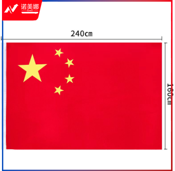 得力3222-2号国旗(面)