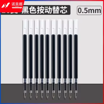 得力6906中性笔芯0.5mm弹簧头(黑)(支)