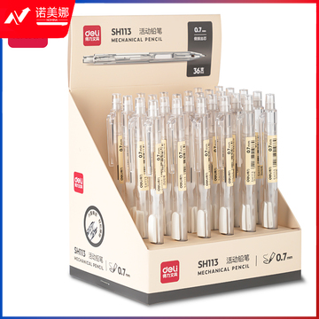 得力SH113侧按活动铅笔0.7mm(白)(支)