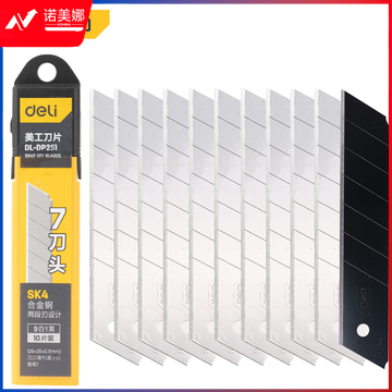 得力工具DL-DP251美工刀片25mmSK4(新VI)(黄色)(盒)