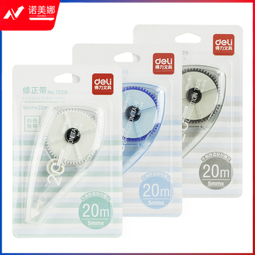 得力7228修正带(混)