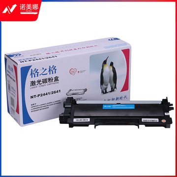 格之格(G&amp;G)粉盒 NT-P2441/2641 适用 联想M7400 LT2641 LJ2400L M7650 M7450F LJ2600D 7600D M7650DNF NT-P2441/2641