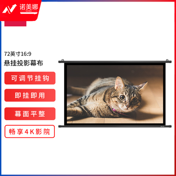得力MS104简易悬挂投影幕(黑)(