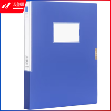 得力5681档案盒(蓝)(只)