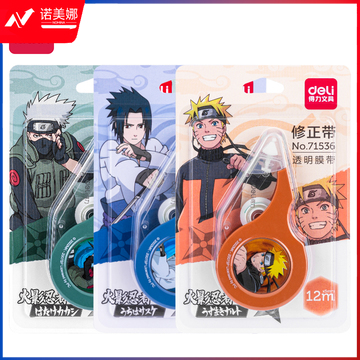 得力71536火影修正带_5mmx12m膜带(混)(卡)