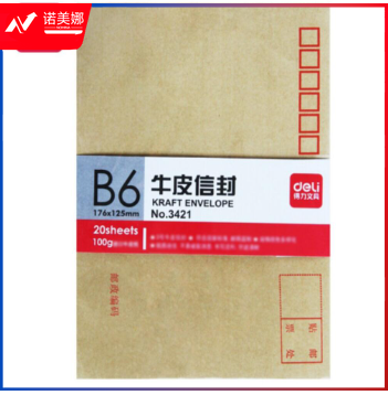 得力3421牛皮信封(米黄色)-3号(20个/包)