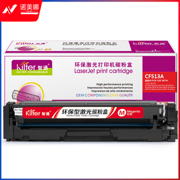 智通ZT CF513A(204A)红鼓-0.9K(带芯片)   适用HP M154a M154nw M180n M180nw M180fw M181n M181fw