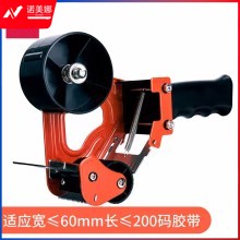 得力800封箱器(黑)(只)