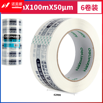 得力品正33972 快递封箱胶带42mm*100m*50μm(白底蓝字)(6卷/筒)(筒)