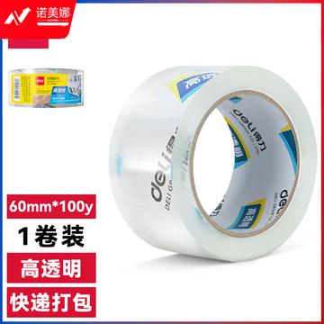 得力30369超市封箱胶带60mm*100y*50um(卷)(高透)
